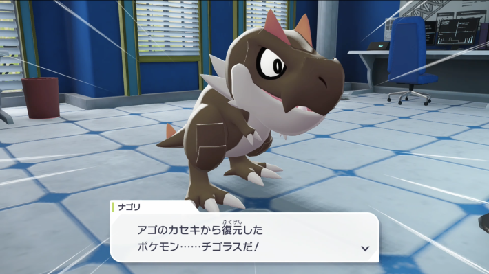 チゴラス