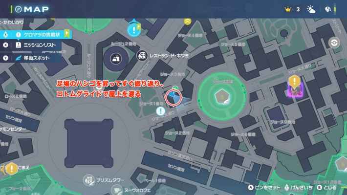 ポケモンzaのオヤブンフラベベの場所