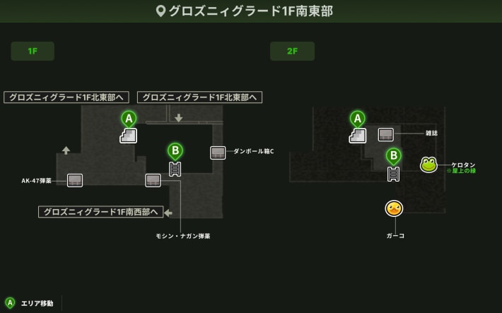 グロズニィグラード1F 南東部_攻略