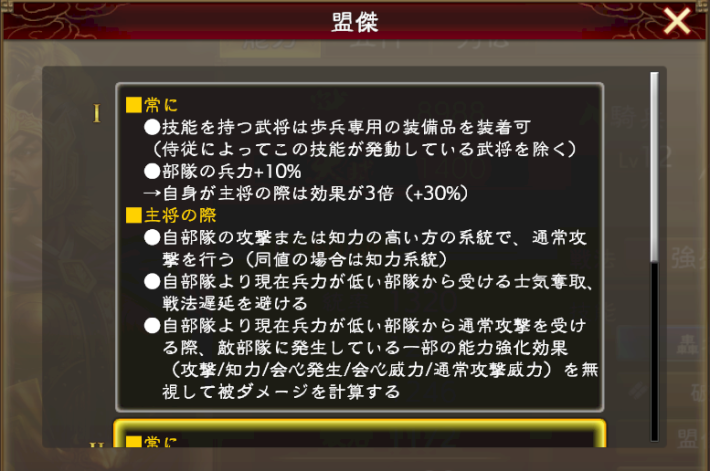 盟傑画像