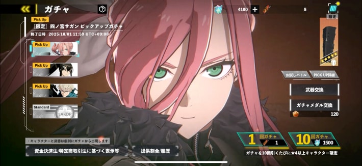 リセマラ当たりランキングの画像