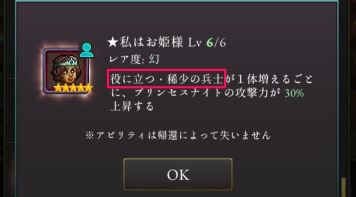 ログウィズのわたしはお姫様