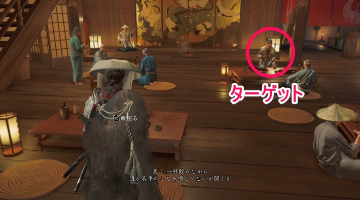 ゴーストオブヨウテイの会話を盗み聞く