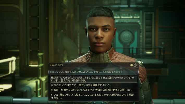 The Outer Worlds 2