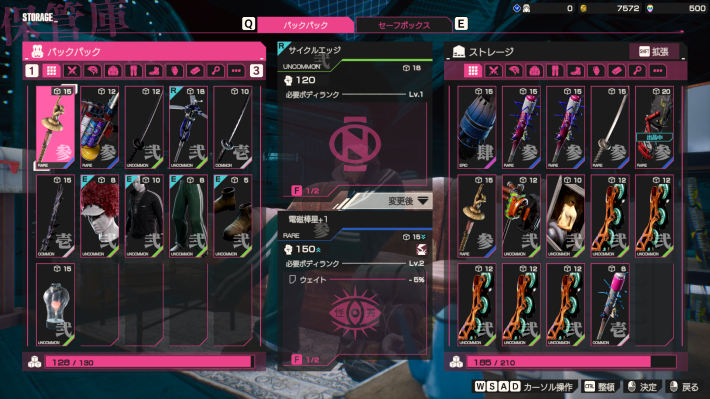 ストレージの強化方法の画像