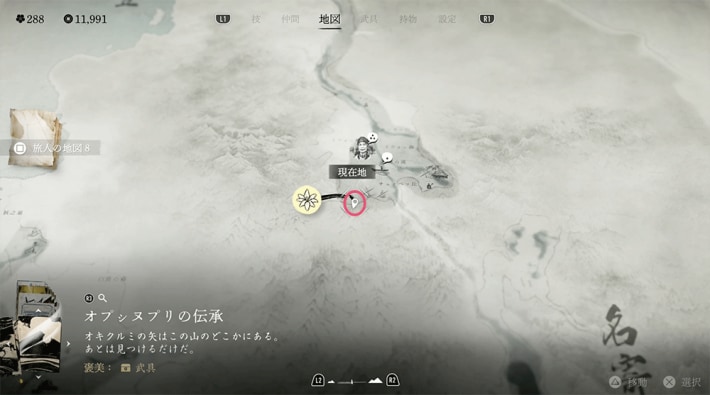 ゴーストオブヨウテイのテシマの場所マップ