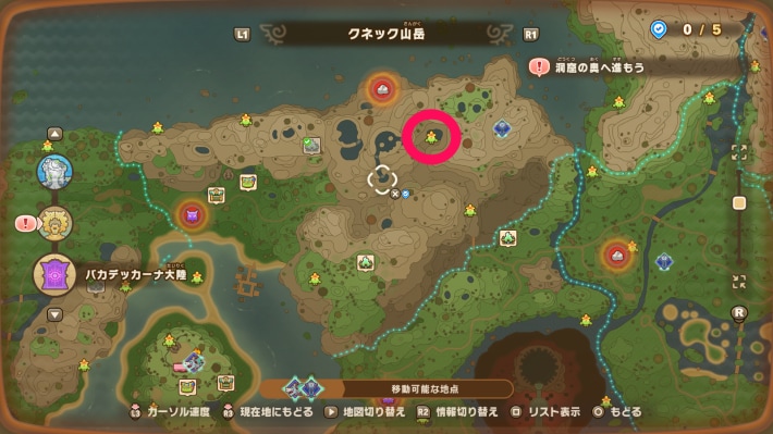 クネック山岳4
