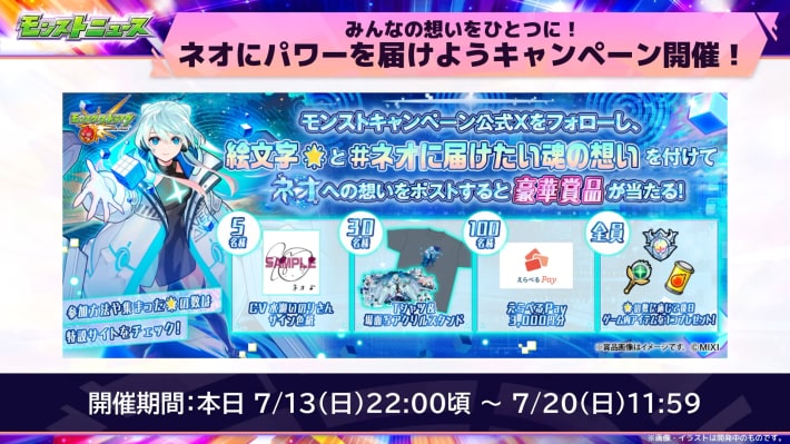 キャンペーン情報