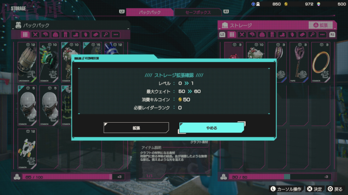 初心者が気を付ける注意点の画像