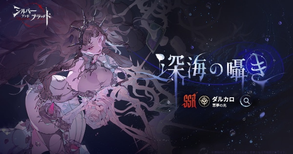 シルバー・アンド・ブラッド攻略｜シルブラの画像