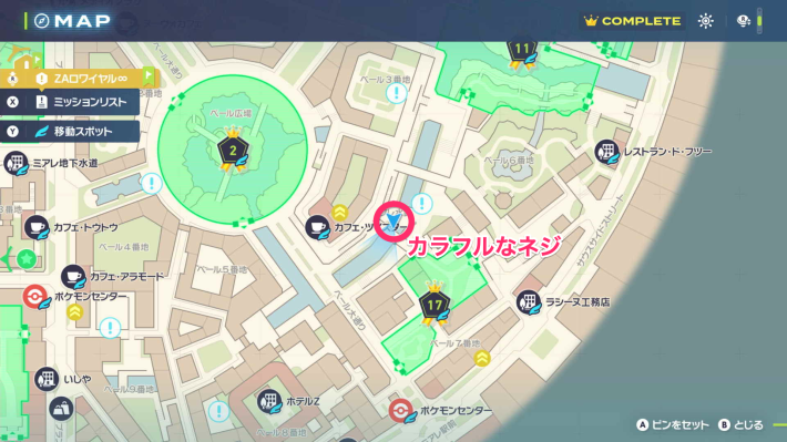 カラフルなネジの入手場所マップ