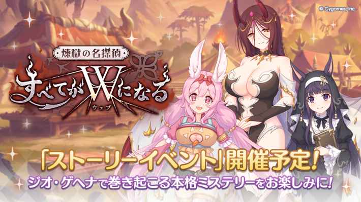 プリコネ攻略wiki｜プリンセスコネクト！Re:Dive解説の画像