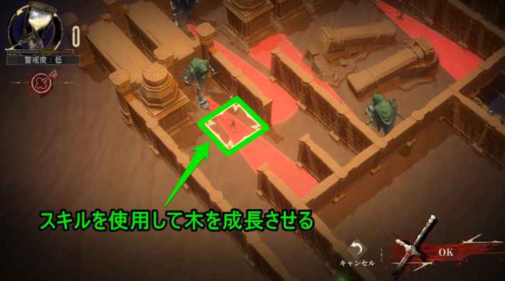 時の隙間に遺されたものの攻略の画像