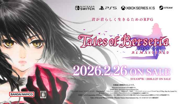 君が君らしく生きるためのRPG『テイルズ オブ ベルセリア リマスター