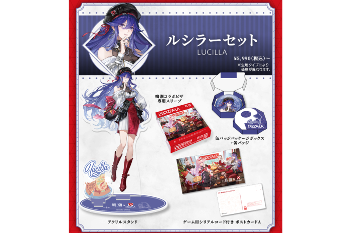 鳴潮】鳴潮ピザーラコラボ情報まとめ - ゲームウィズ