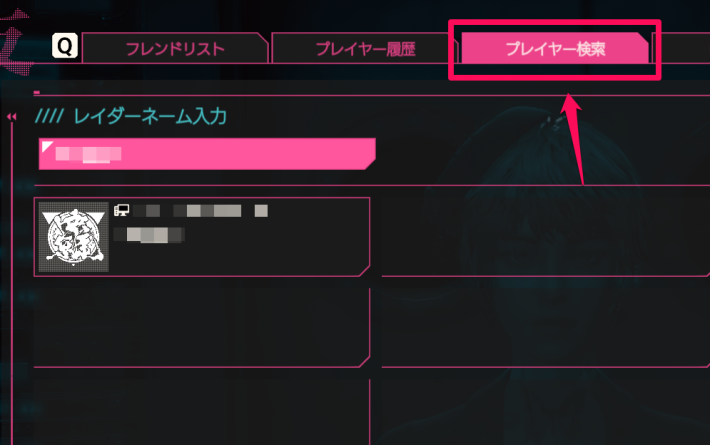 フレンドの登録方法の画像