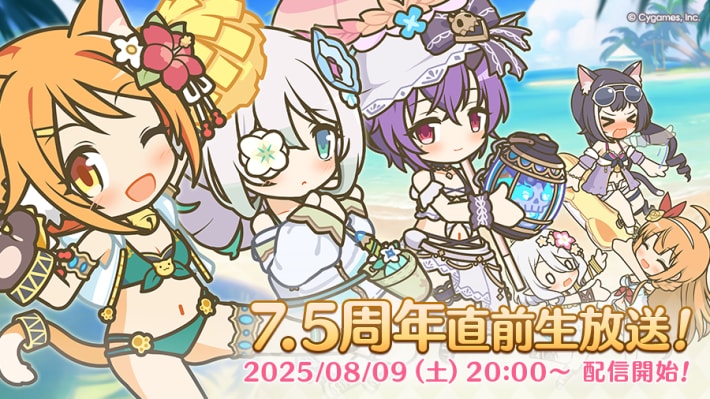 7.5周年生放送の情報まとめの画像