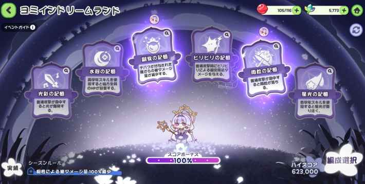 月光を見つめる花まとめの画像