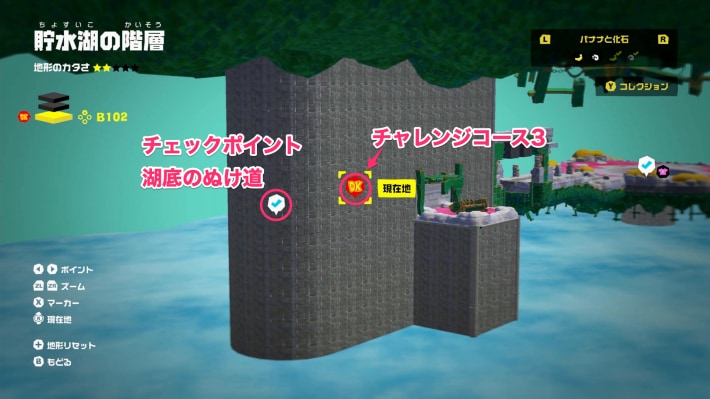 貯水湖のチャレンジコース3