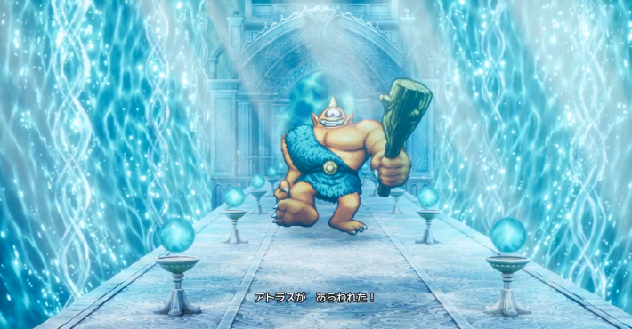 ドラクエ2リメイクのアトラス