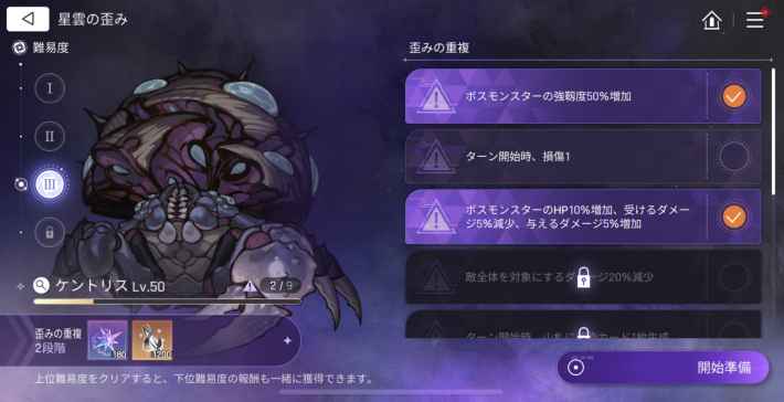 銀河系災害の進め方の画像