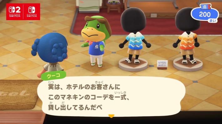 レンタルコーデ