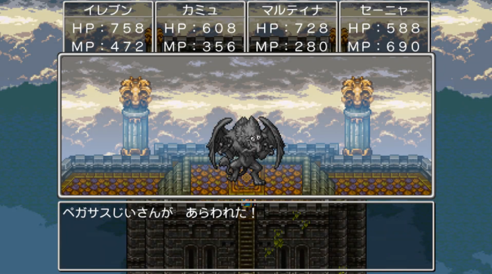 ドラクエ11Sのペガサスじいさん