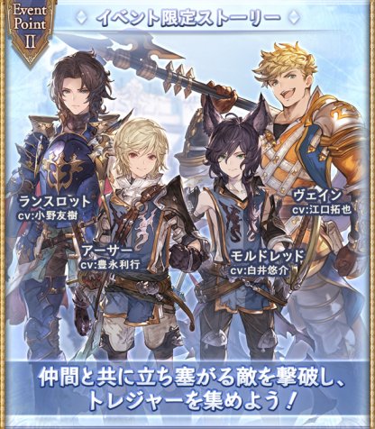 グラブル ふたりの騎士道 復刻 攻略 報酬まとめ 9月サイド追加 グランブルーファンタジー ゲームウィズ Gamewith