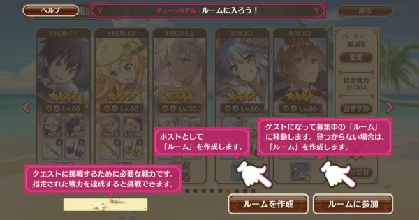 このファン マルチプレイのやり方とスタンプ一覧 このすばアプリ ゲームウィズ