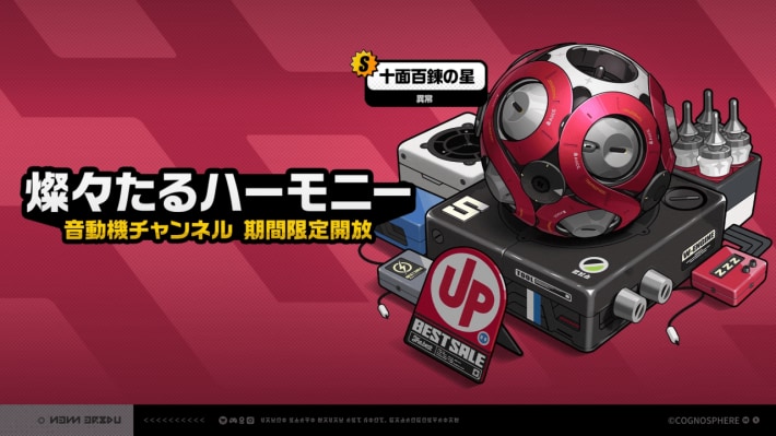 v2.1アリス餅ガチャ_バナー