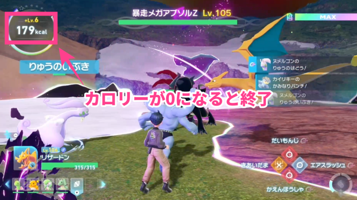 M次元ラッシュの制限時間内に倒す必要がある