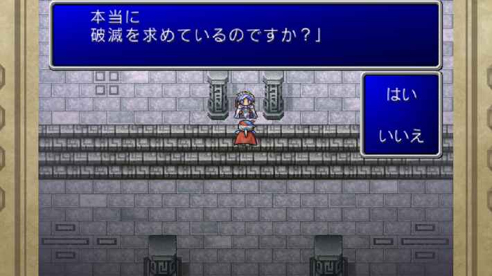 Ff2 秘紋の聖域攻略 ファイナルファンタジー2 ゲームウィズ