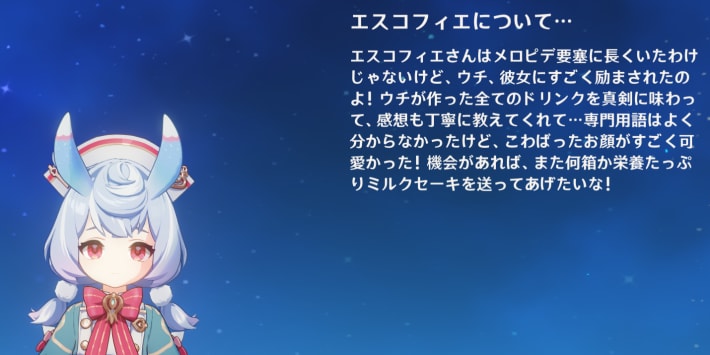 シグウィンからのコメント