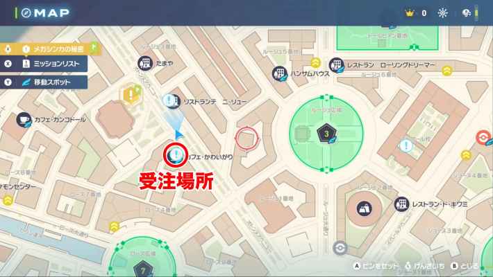 ポケモンZAのカフェのお客はヤブクロンの場所マップ