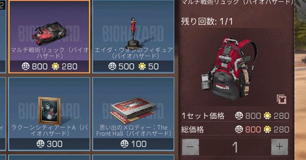 ライフアフター バイオコラボ ログインボーナスの受け取りが可能に Lifeafter ゲームウィズ Gamewith