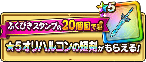 200連目でピックアップ武器が確定