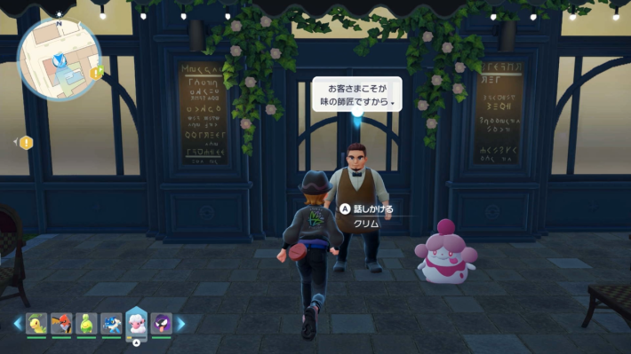 ポケモンZAのとなりのカフェのペロリームの場所