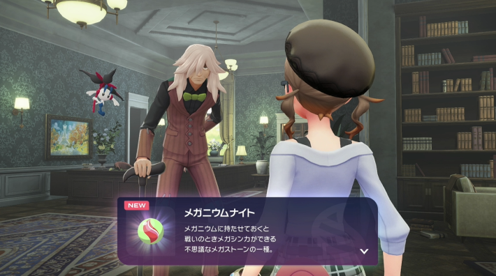 ポケモンZAのメガニウムナイトの入手場所