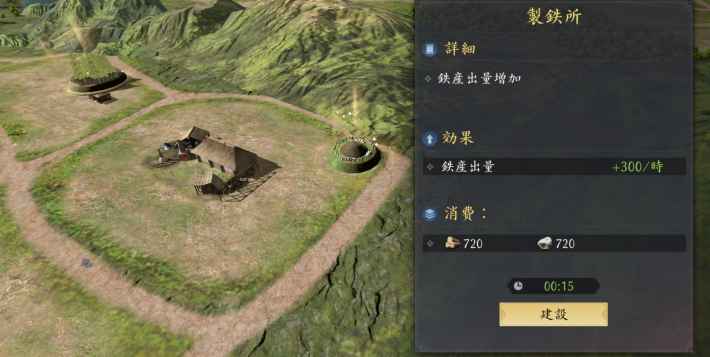 製鉄所