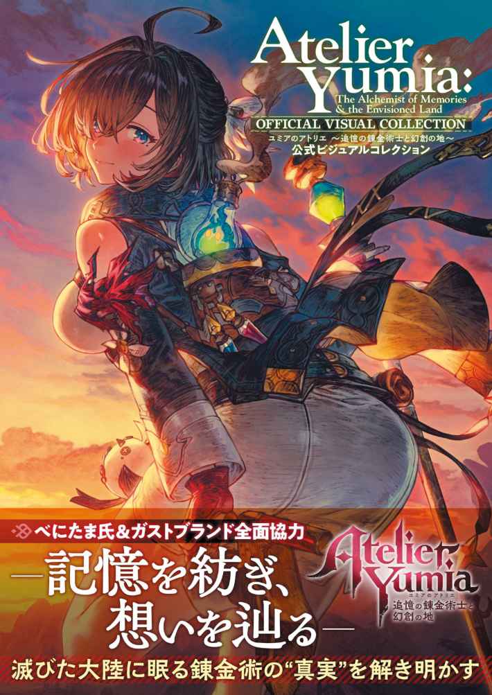 ビジュアルコレクション①