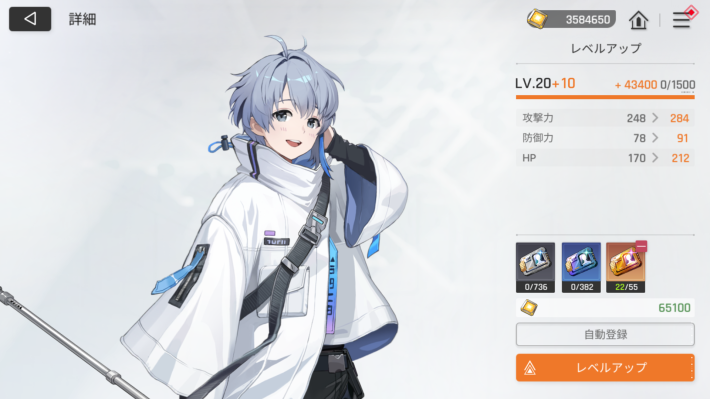 キャラ育成と強化優先度の画像