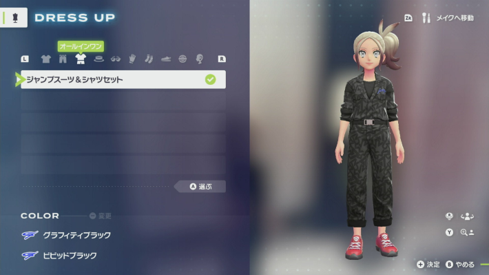 ポケモンZAの服装変更画像