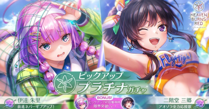 09●ヘブンバーンズレッド　CDセット　YT0119-3 ヘブンバーンズレッド』1500日記念キャンペーン開催！SS< レゾナンス