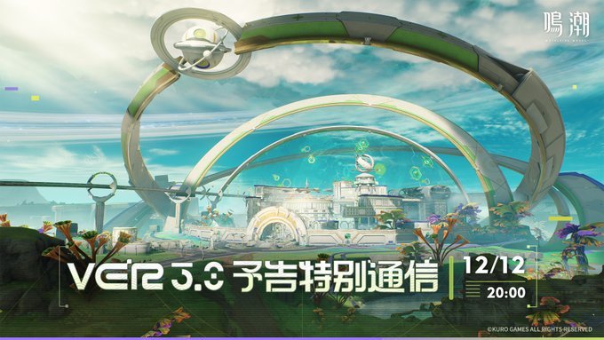 Ver3.0予告特別通信