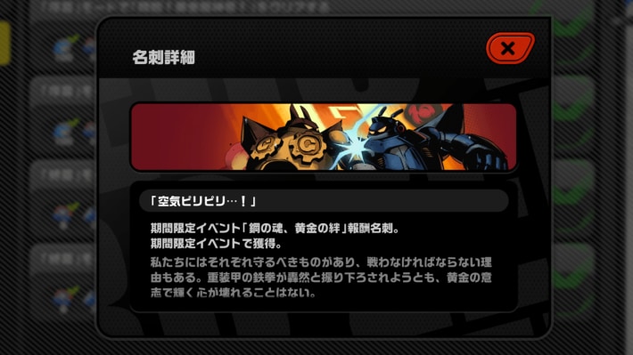 鋼の魂_名刺