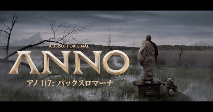 Anno 117: Pax Romana