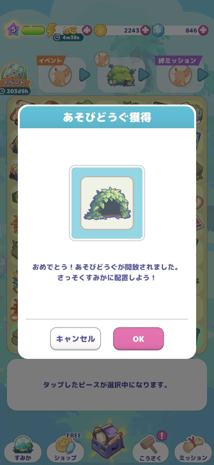 『かいじゅうパレット』先行プレイレビュー！カワイイかいじゅうたちの暮らしを観察できるゆるゆるマージパズルゲーム！の画像