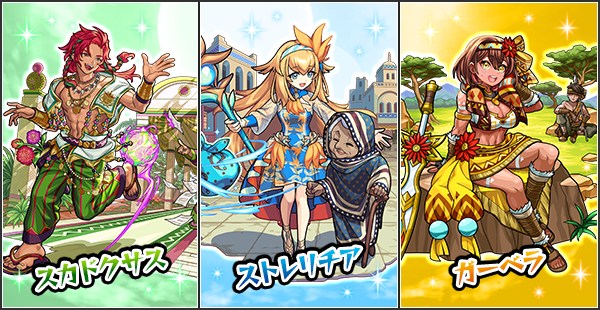 花憩ウ東ノ熱帯譚のバナー