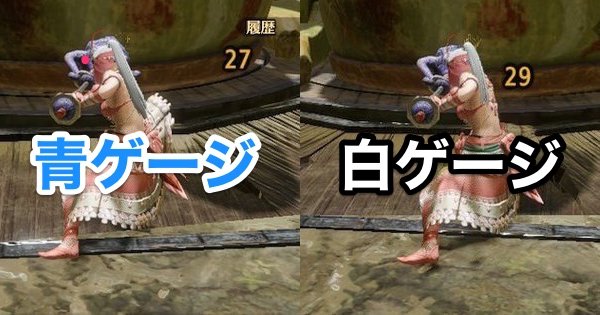 モンハンライズ 切れ味の仕様 補正と倍率 Mhrise ゲームウィズ