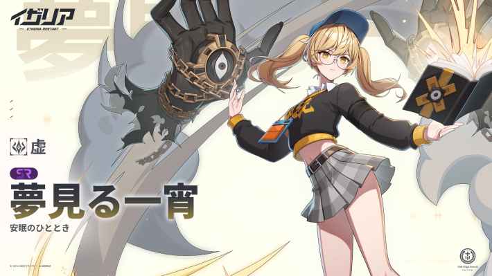 『イザリア』のゲーム概要や公式発表の情報まとめ！の画像